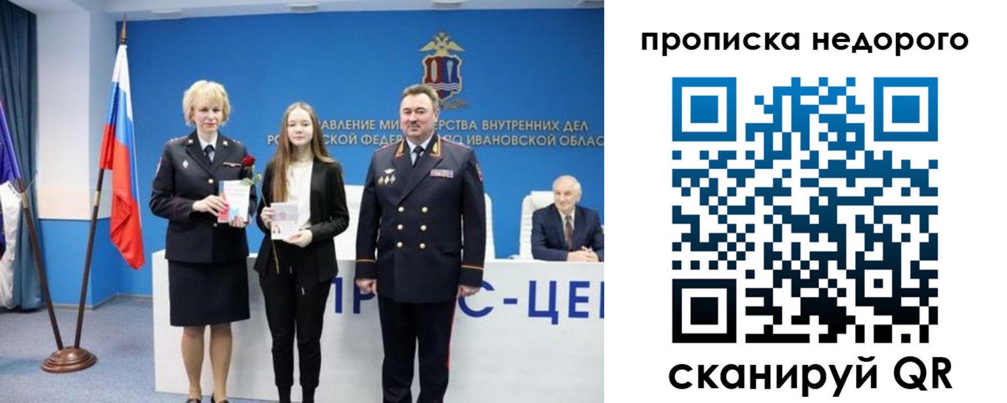 прописка законно в Амурске