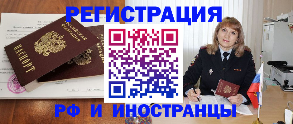 пропишу в квартире в Амурске