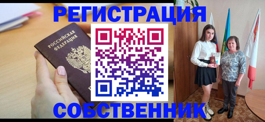 найти адрес прописки в Амурске